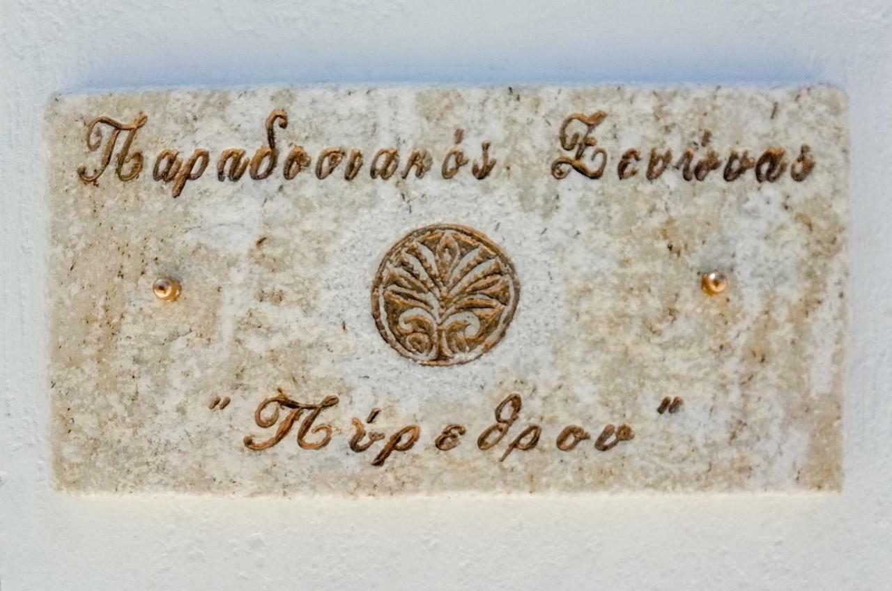Traditional Inn Pirethron Aperathos Exterior photo
